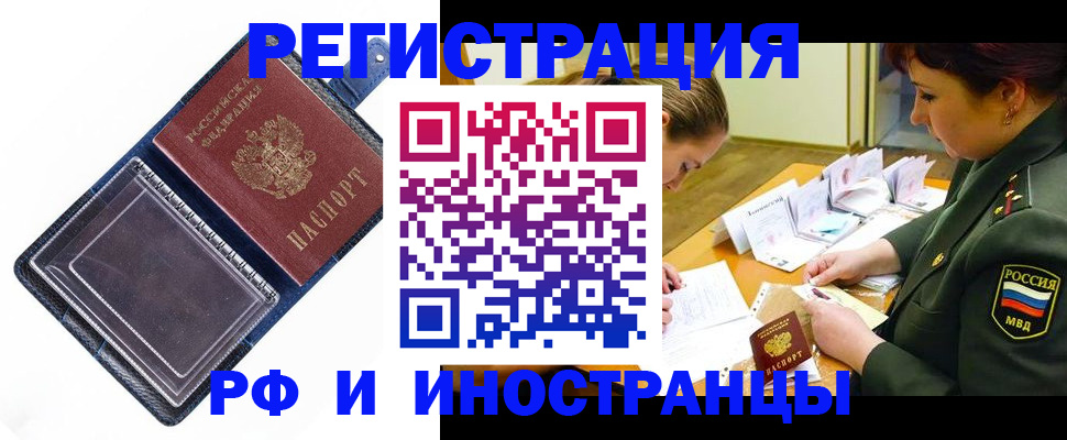 временная регистрация в Мамадыше