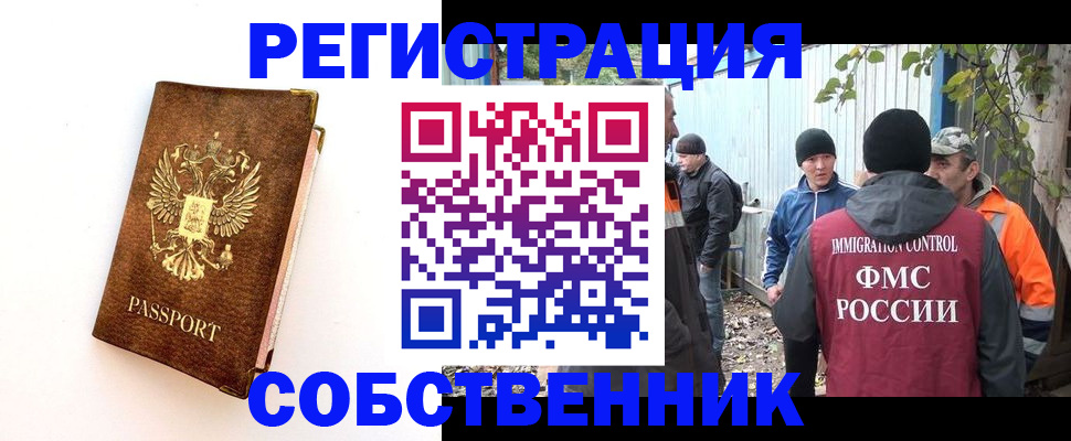 прописка в квартире в Мамадыше